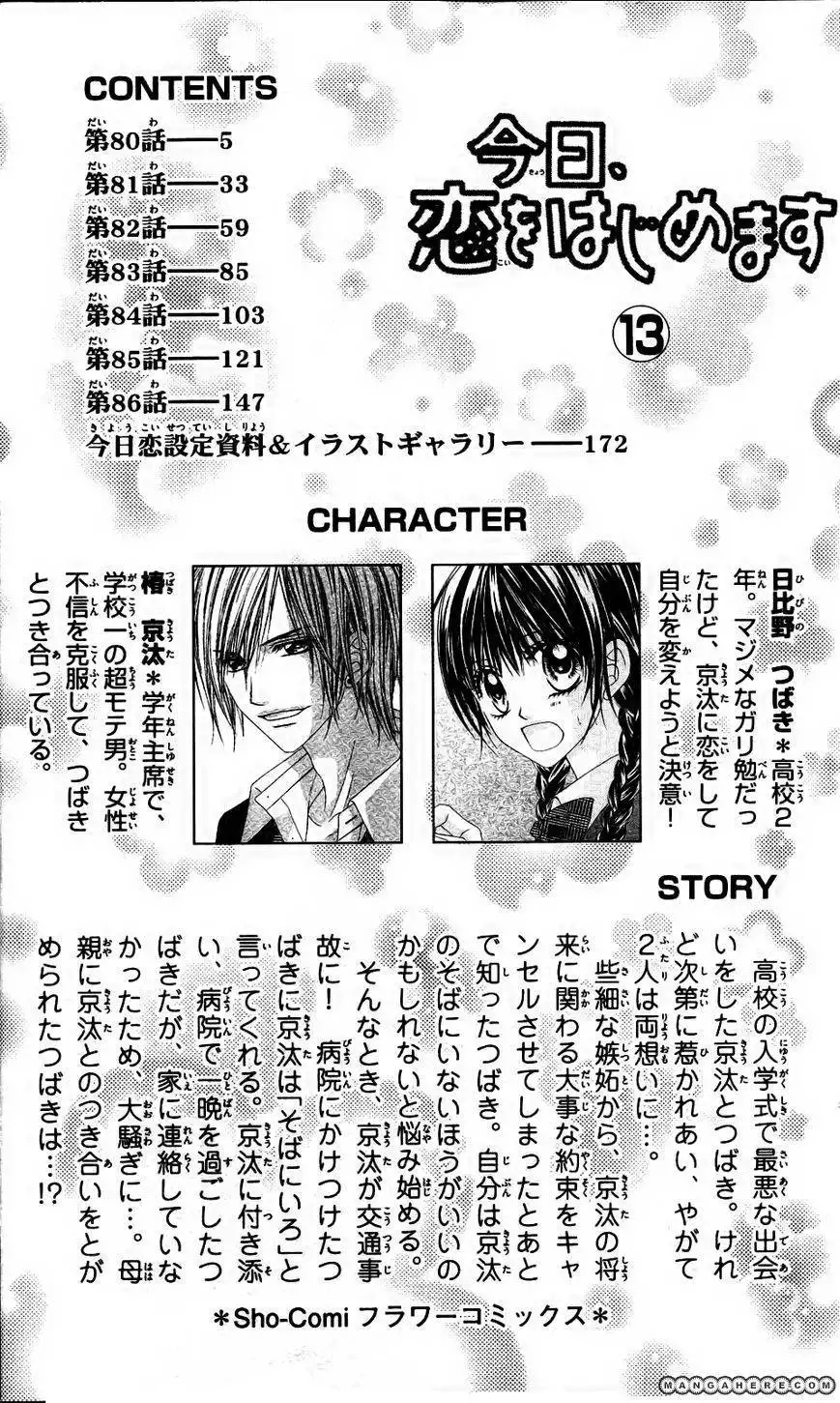 Kyou, Koi wo Hajimemasu Chapter 80 6